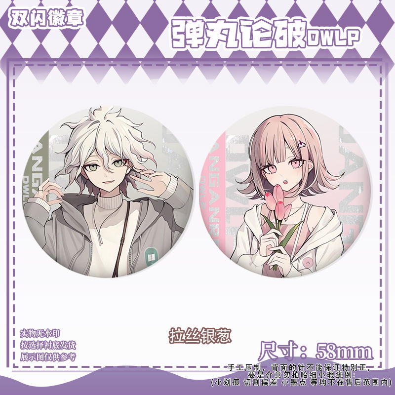 58 มม.Danganronpa Kokichi Oma  - Embroidery Outfit บทวิจารณ์และราคา