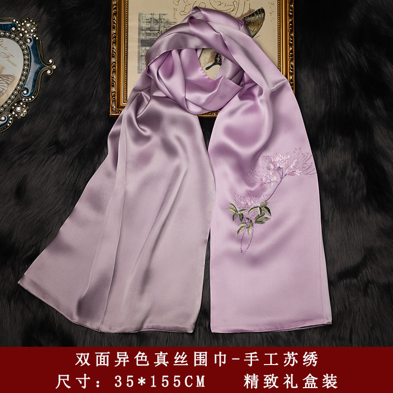 ชุดกล่องของขวัญผ้าพันคอปักลายซ - Embroidery Gift บทวิจารณ์และราคา