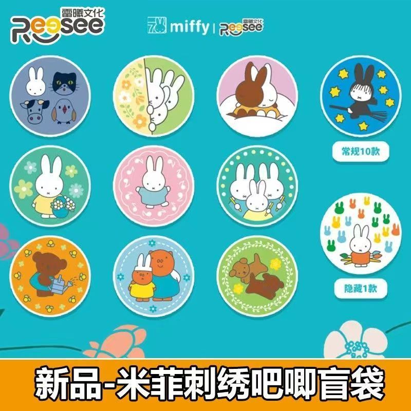 เข็มกลัดปักลายมิฟฟี่ รีซี แบบส - Embroidery Gift Ideas บทวิจารณ์และราคา
